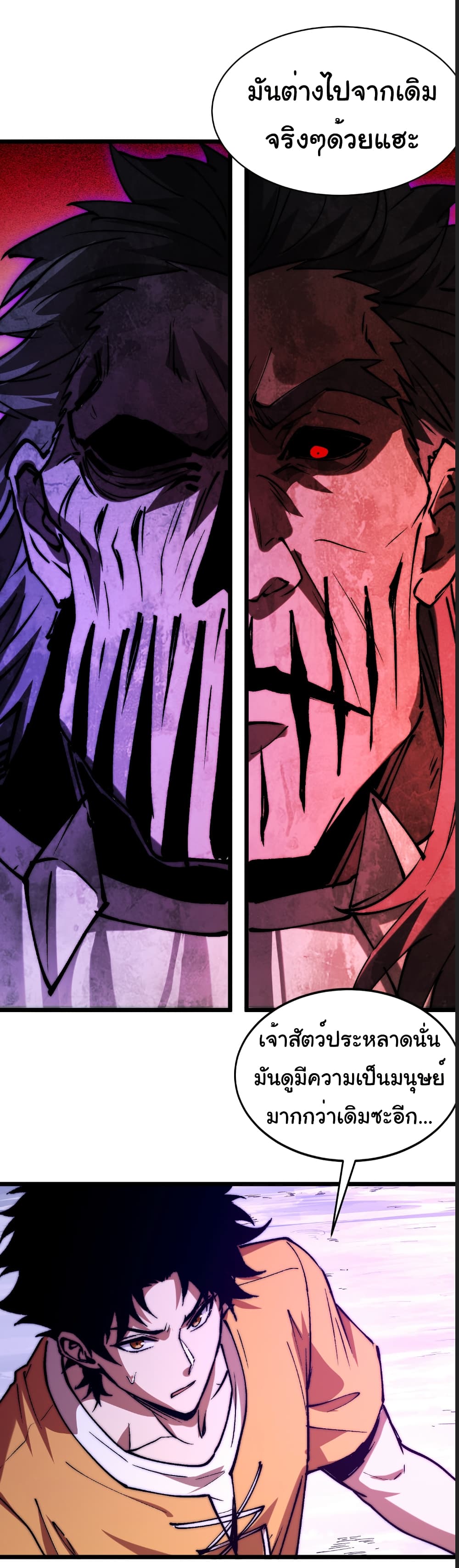 Summon the devil, I am the abyss page 24
