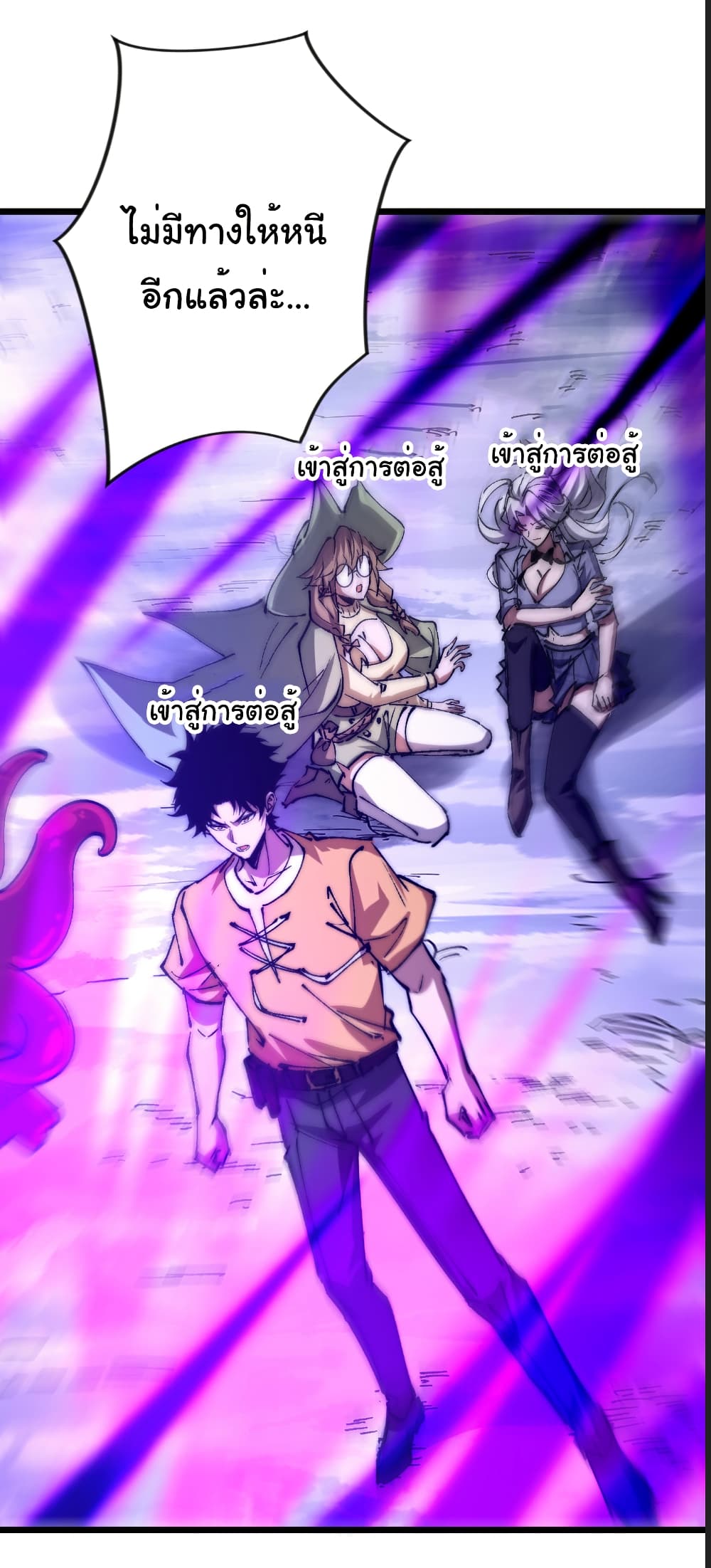 Summon the devil, I am the abyss page 26