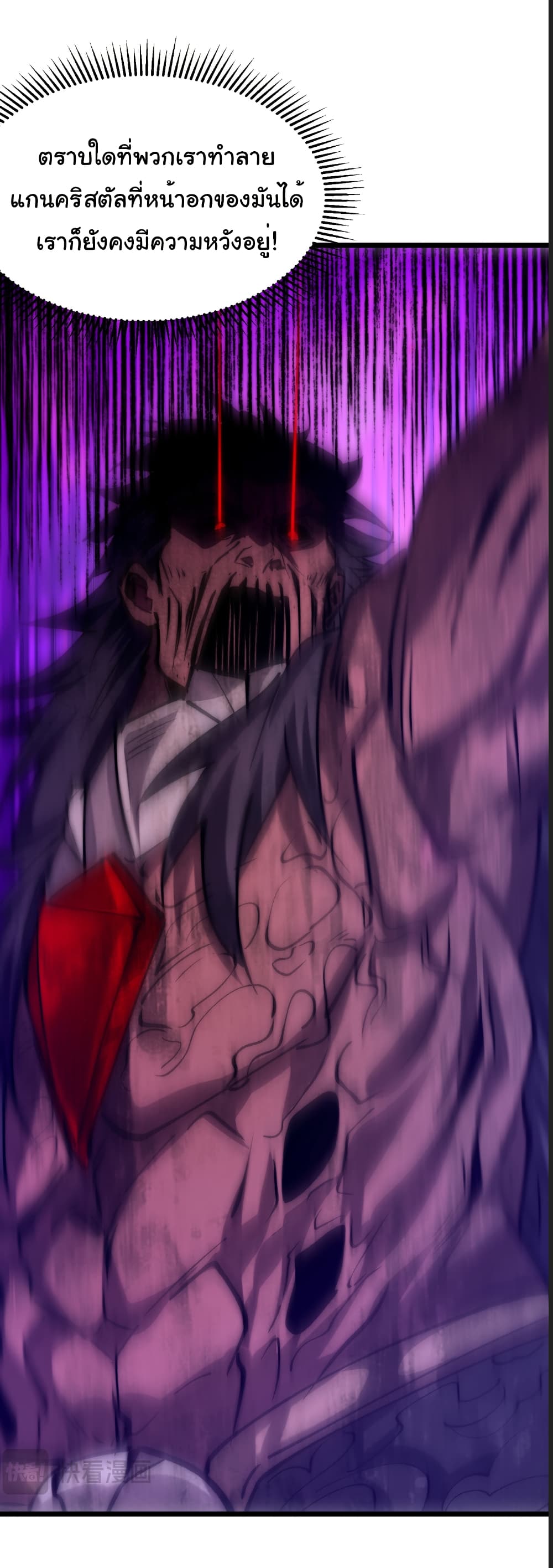 Summon the devil, I am the abyss page 28