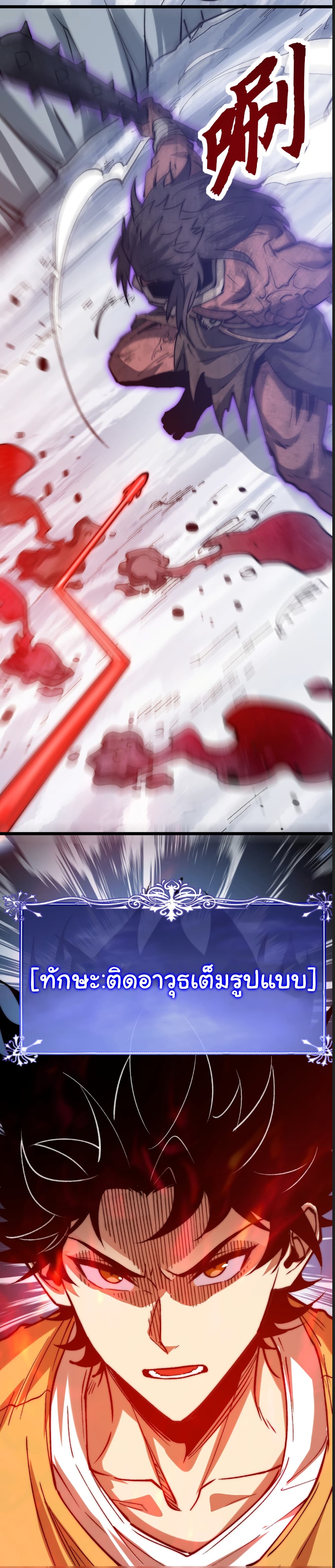 Summon the devil, I am the abyss page 31