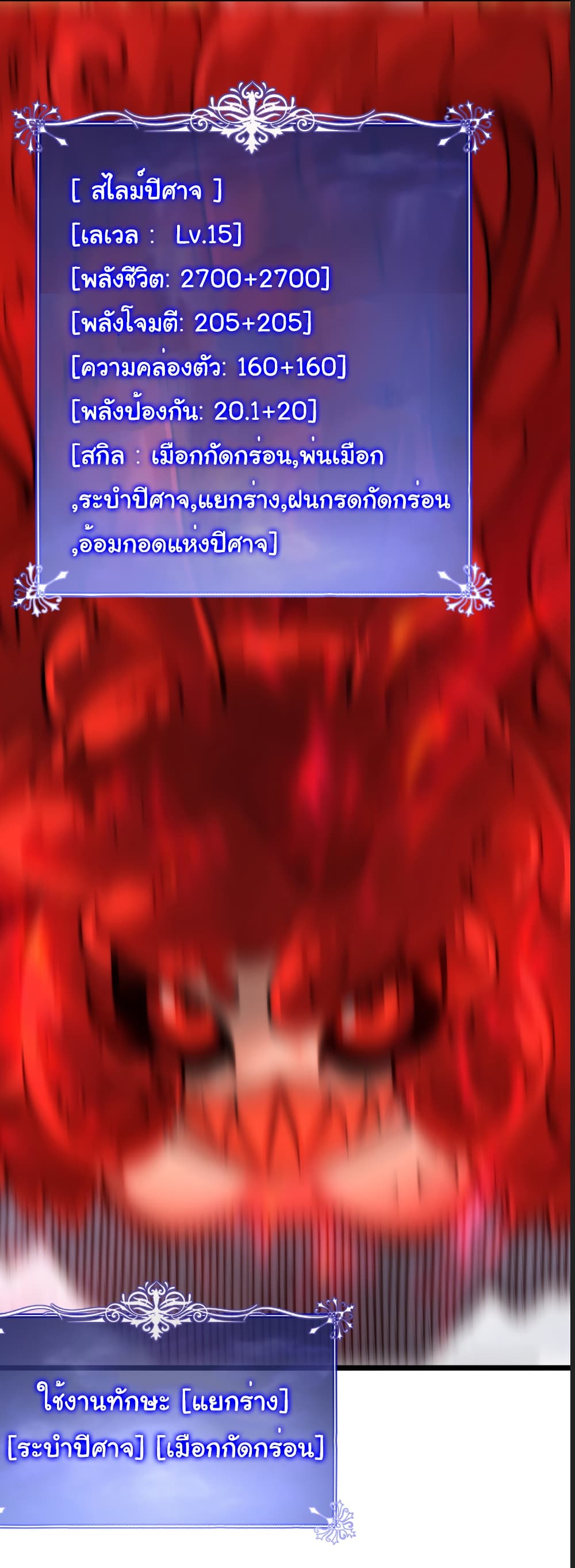 Summon the devil, I am the abyss page 32