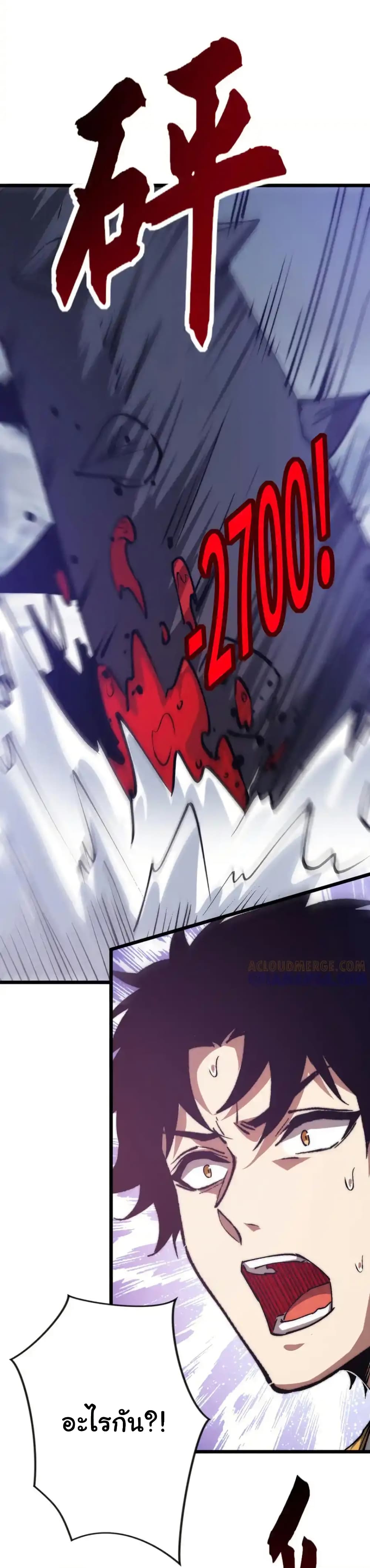 Summon the devil, I am the abyss page 3