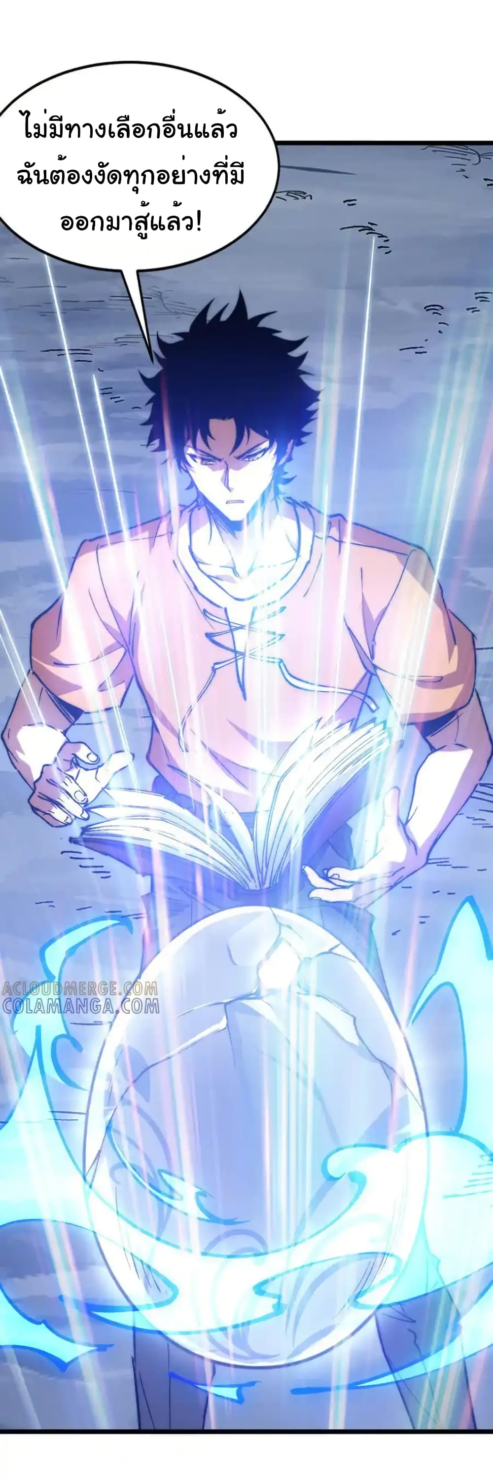 Summon the devil, I am the abyss page 7