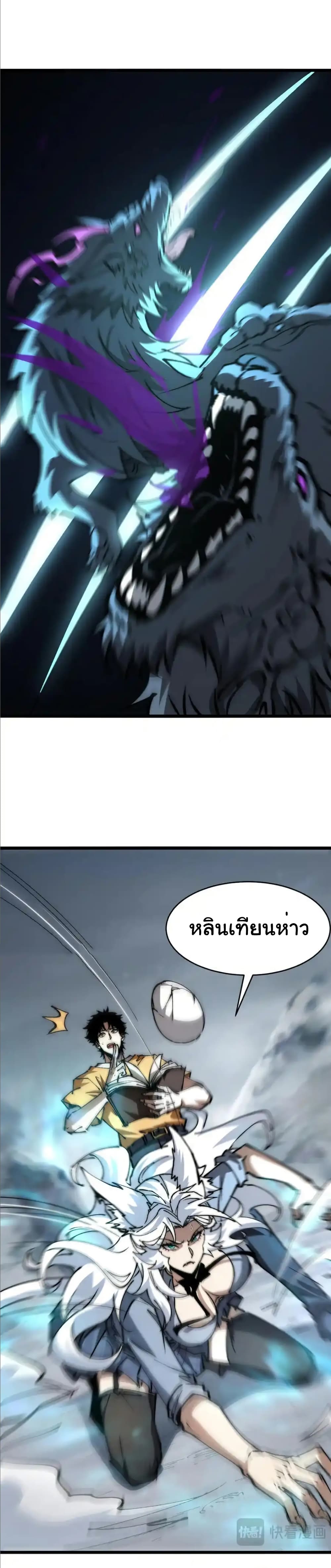 Summon the devil, I am the abyss page 10