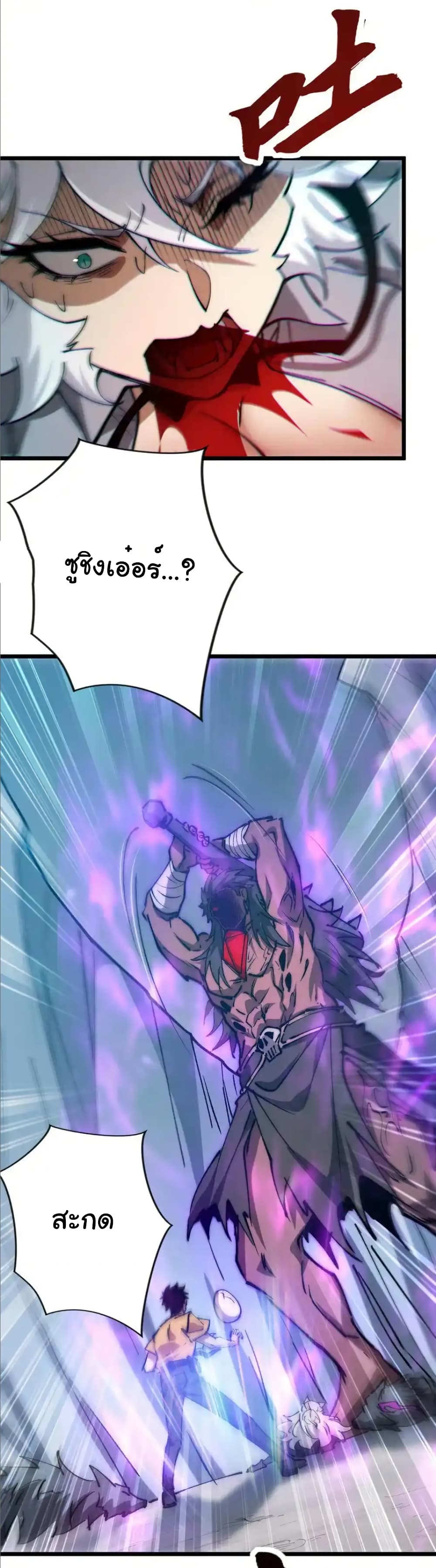 Summon the devil, I am the abyss page 11