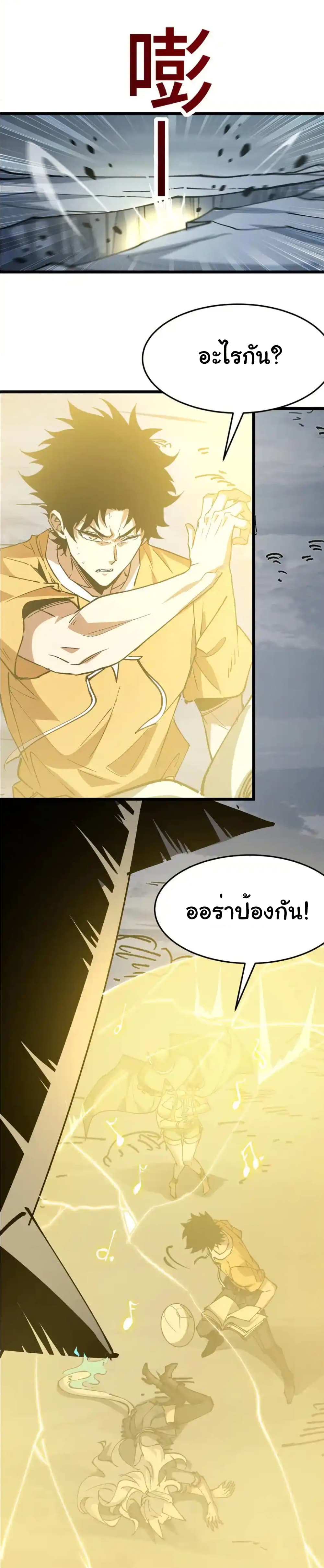 Summon the devil, I am the abyss page 13