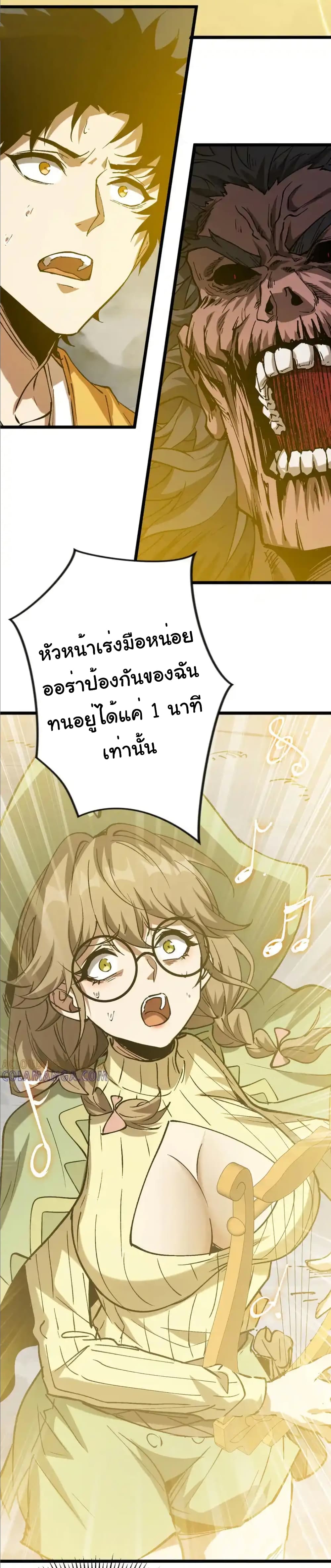 Summon the devil, I am the abyss page 14
