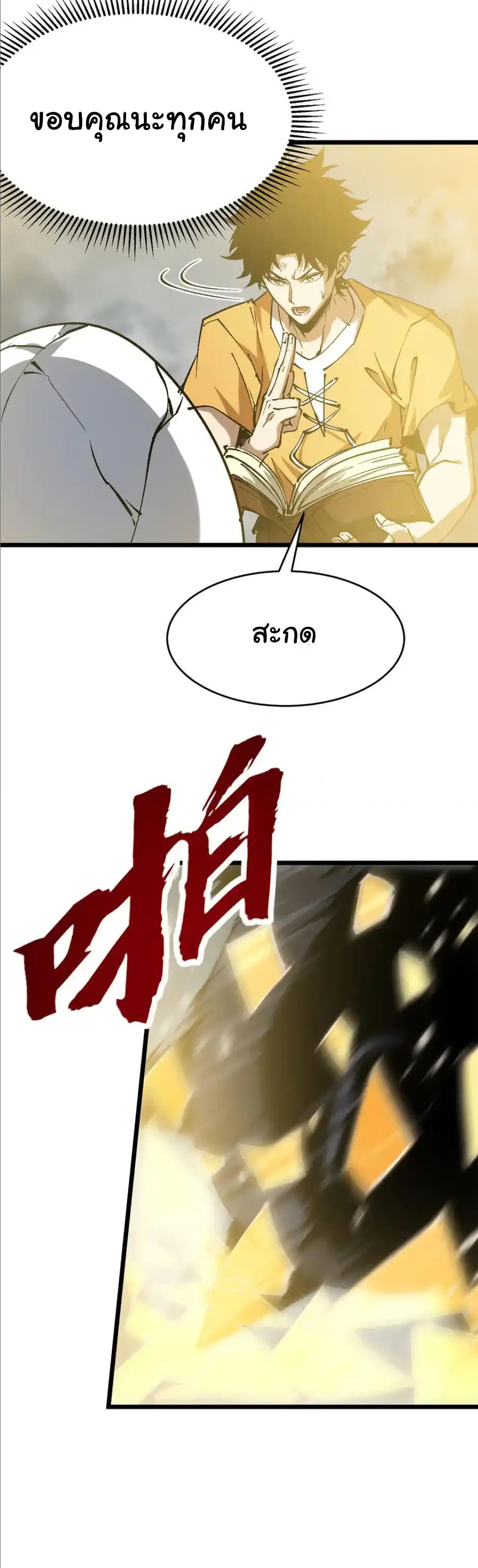 Summon the devil, I am the abyss page 15