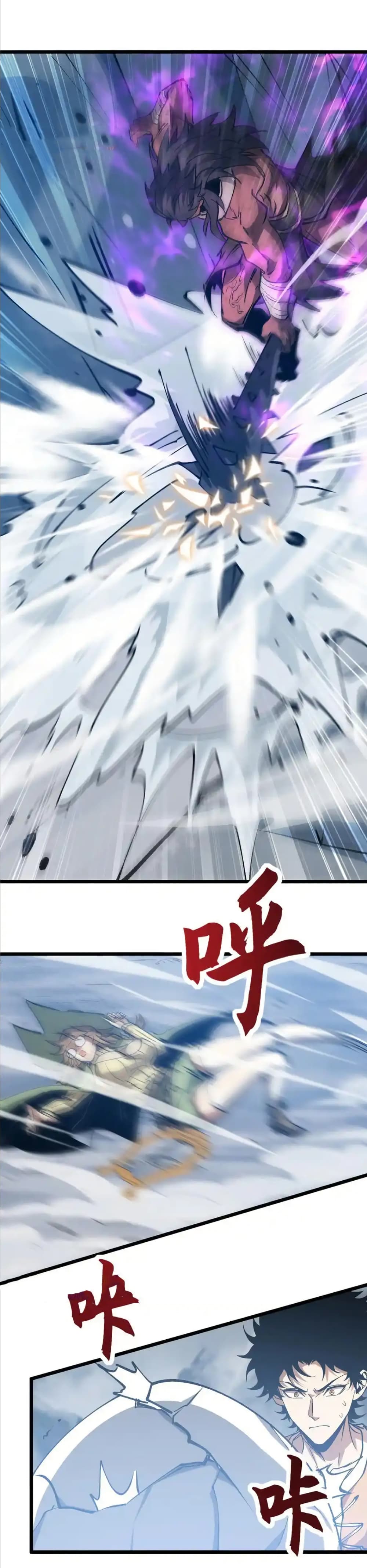 Summon the devil, I am the abyss page 16