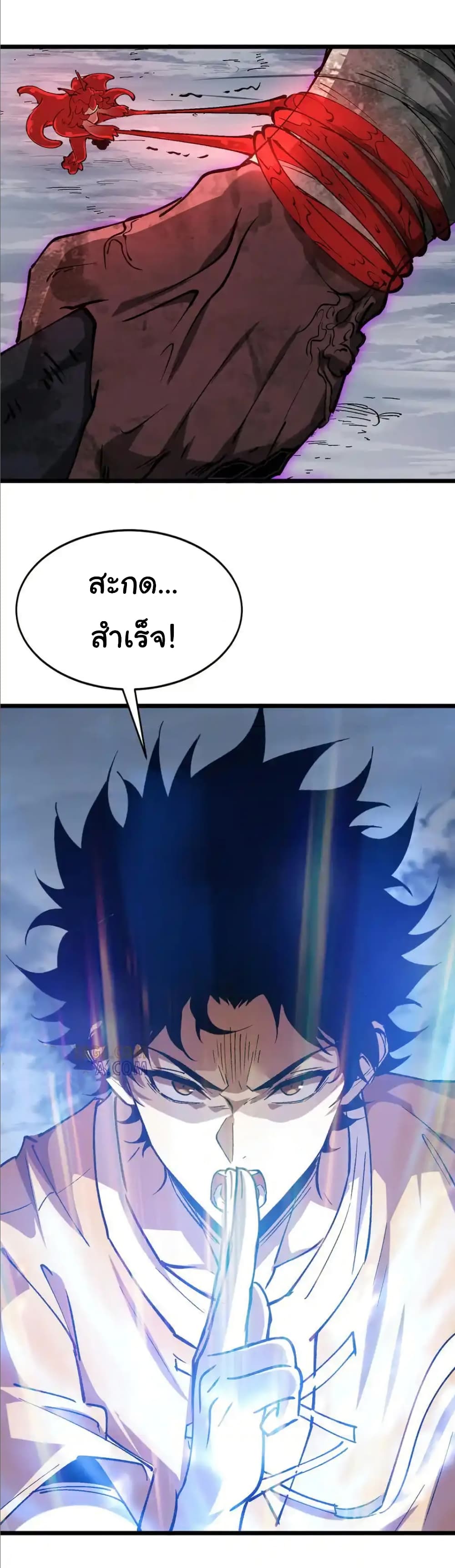 Summon the devil, I am the abyss page 17