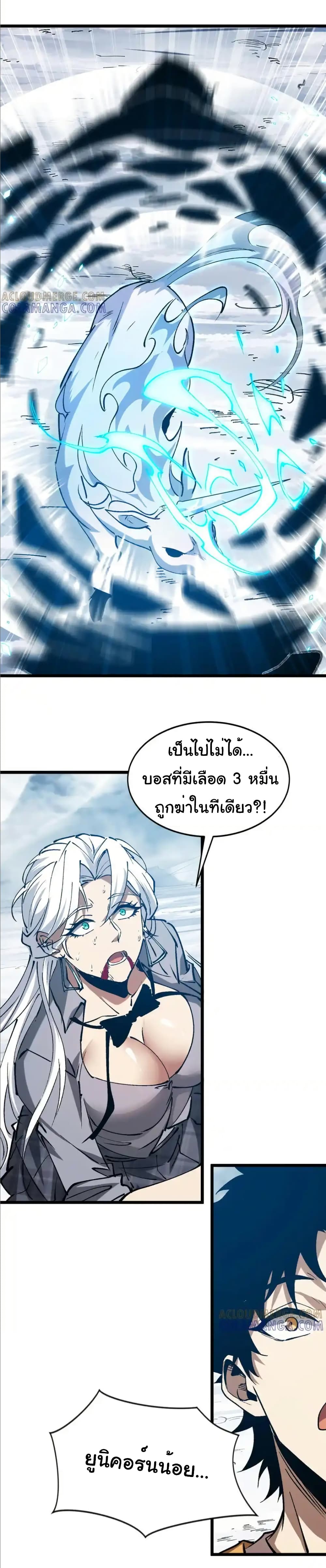 Summon the devil, I am the abyss page 4