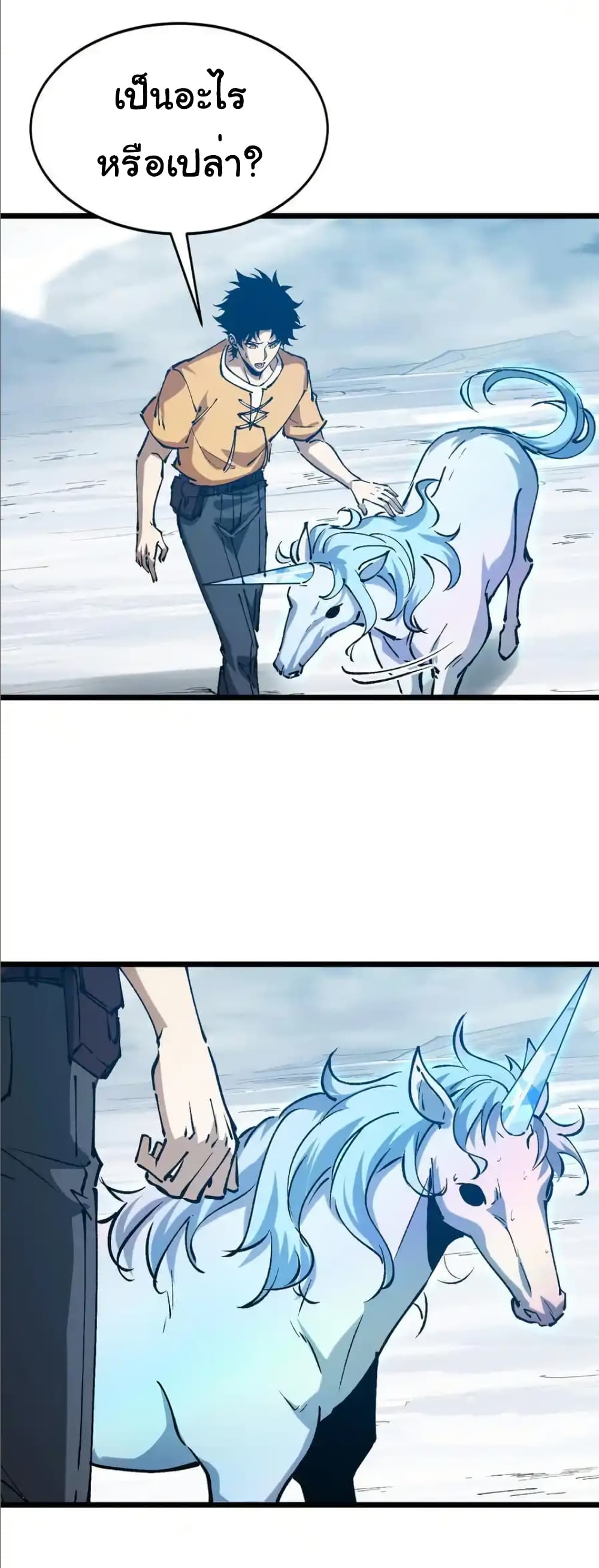 Summon the devil, I am the abyss page 5