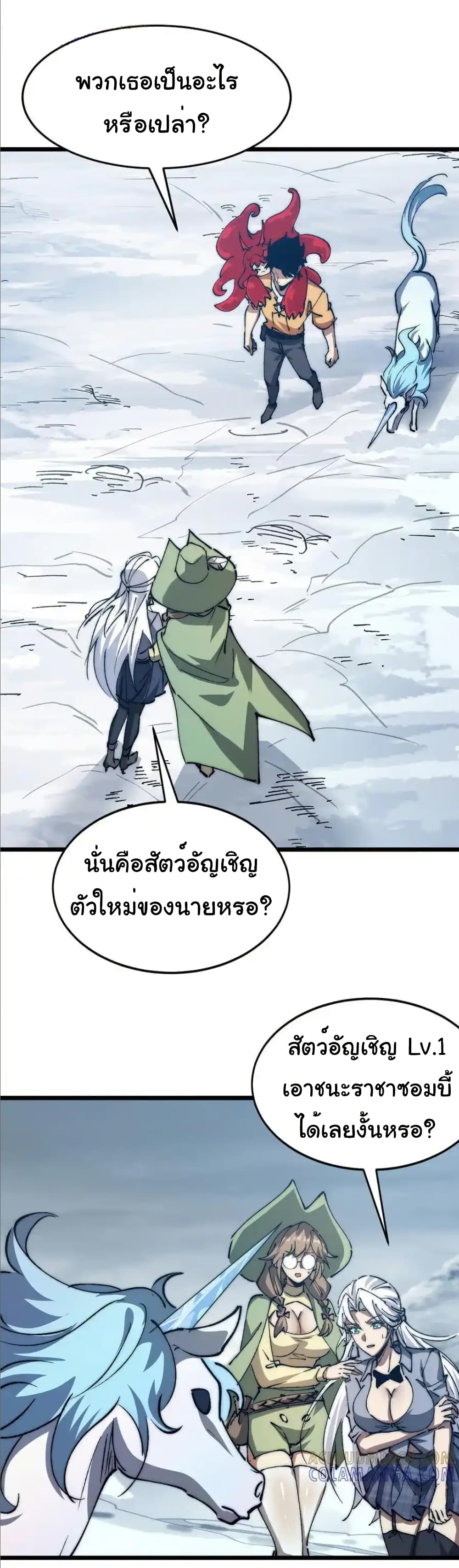Summon the devil, I am the abyss page 8