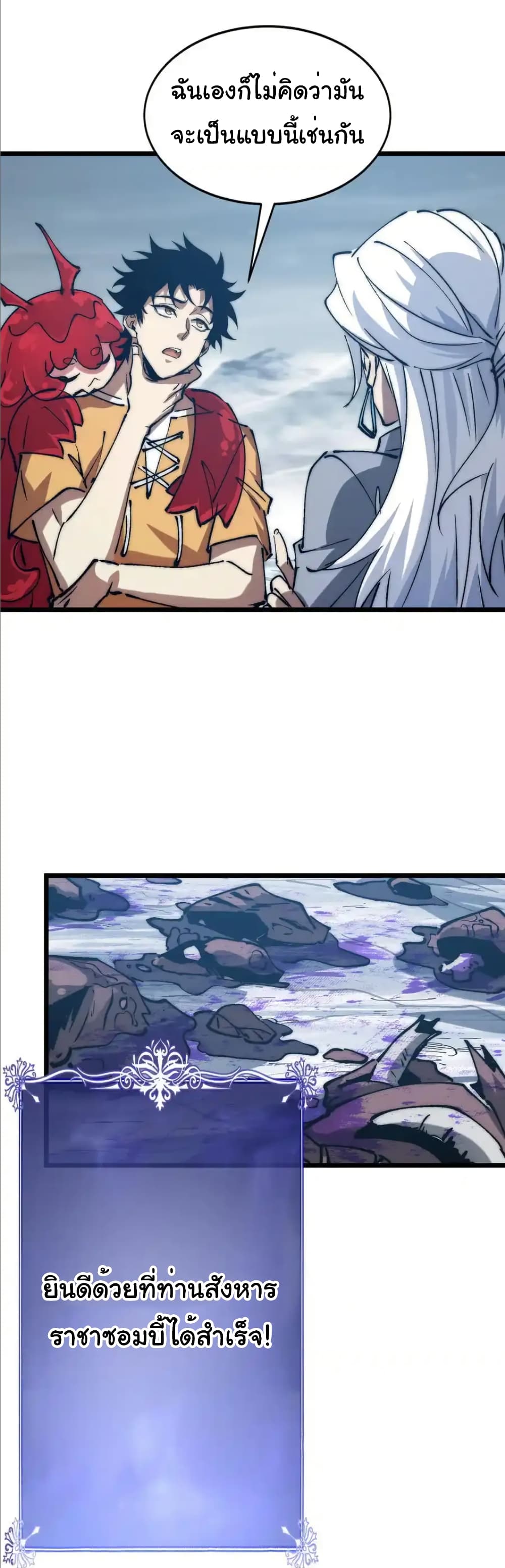 Summon the devil, I am the abyss page 10