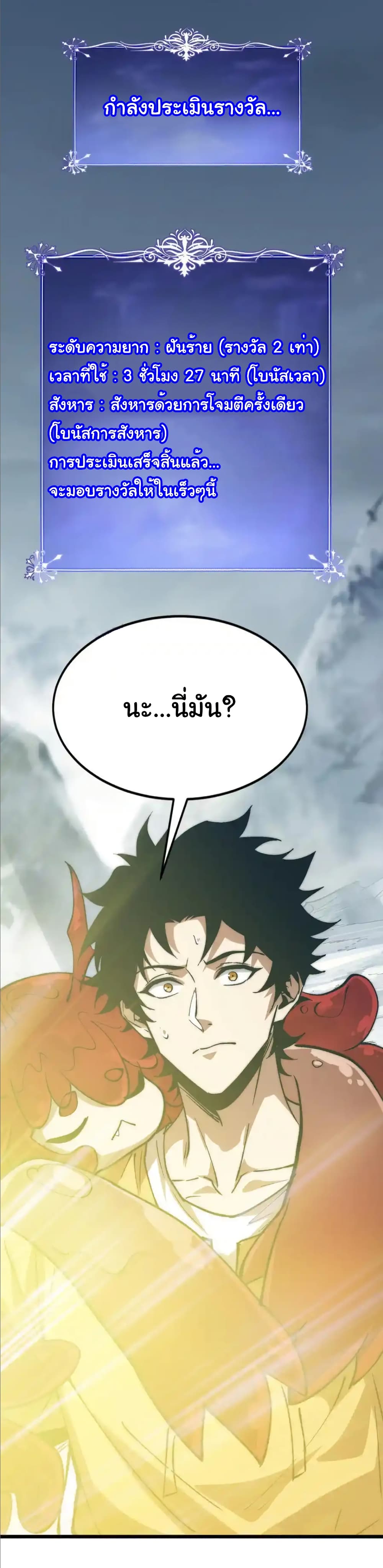 Summon the devil, I am the abyss page 12