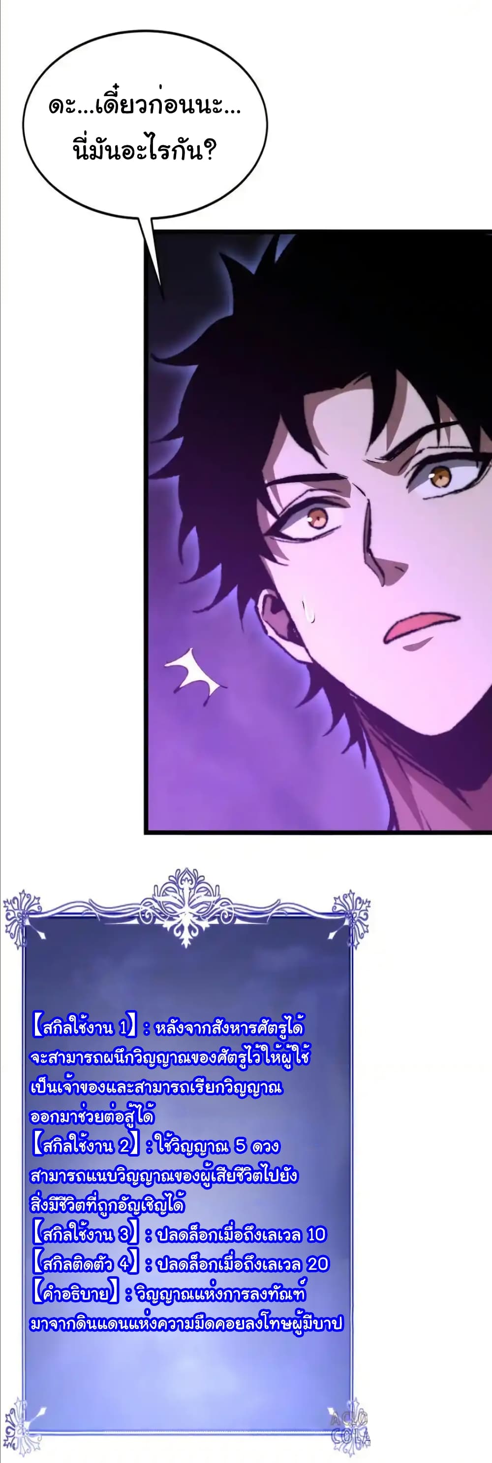 Summon the devil, I am the abyss page 15