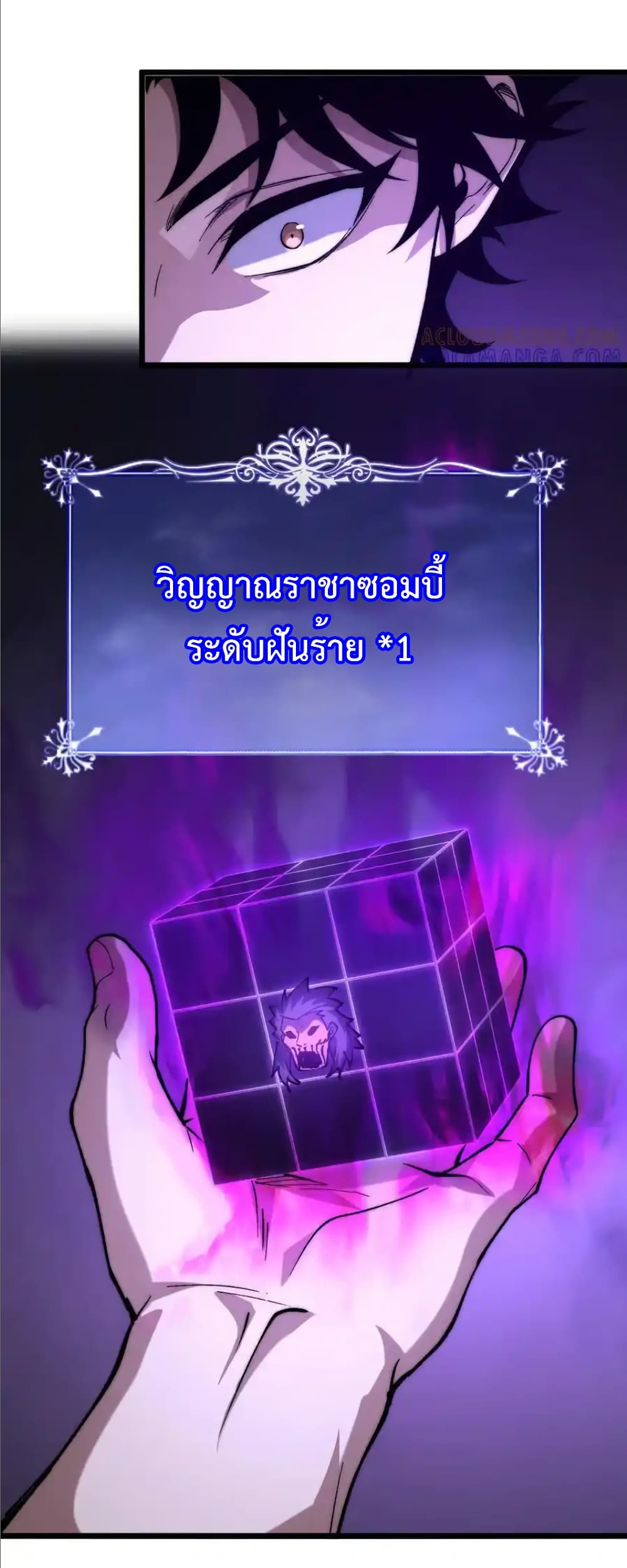 Summon the devil, I am the abyss page 18