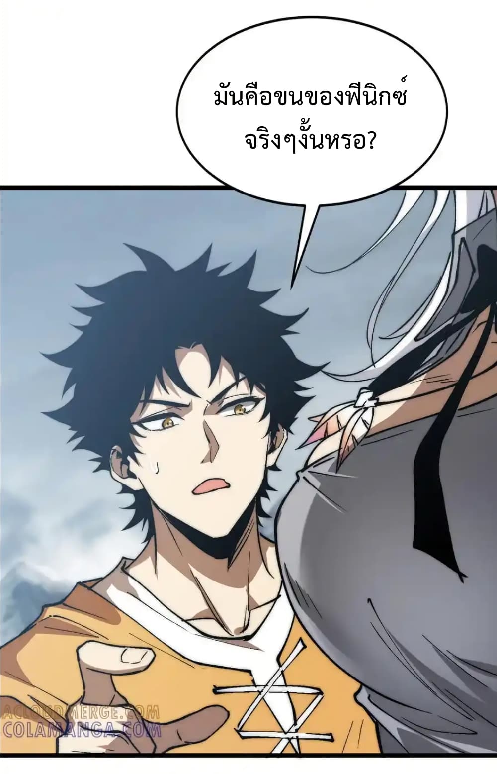 Summon the devil, I am the abyss page 24
