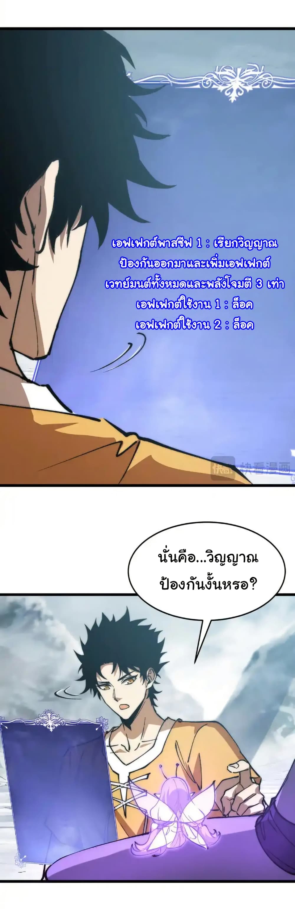 Summon the devil, I am the abyss page 4