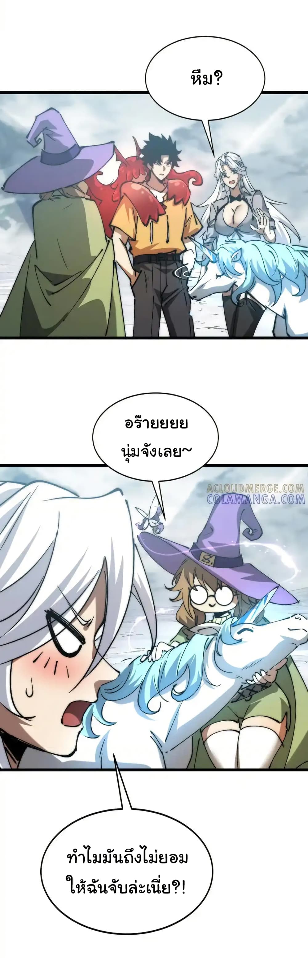 Summon the devil, I am the abyss page 7