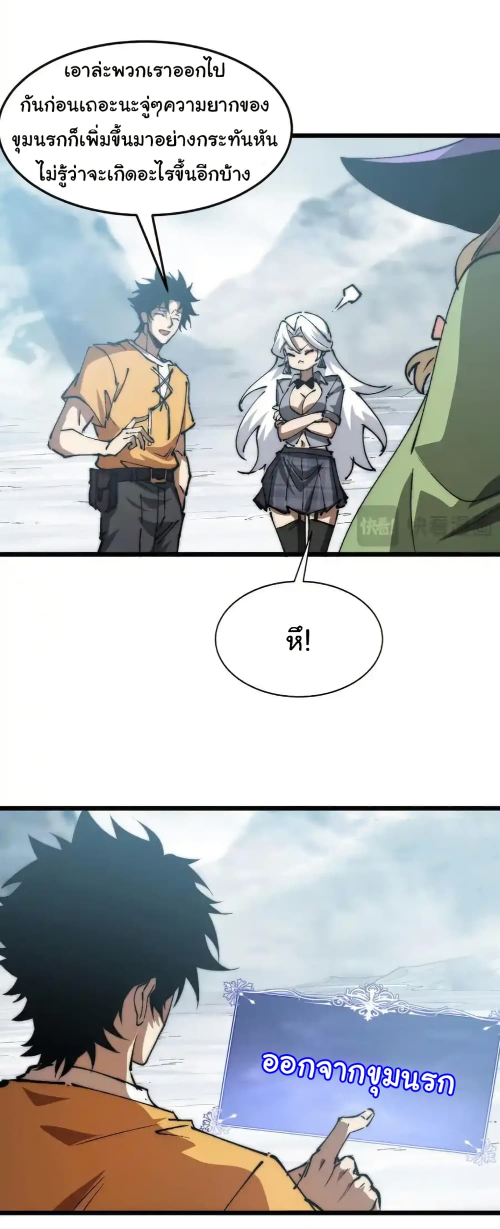 Summon the devil, I am the abyss page 8