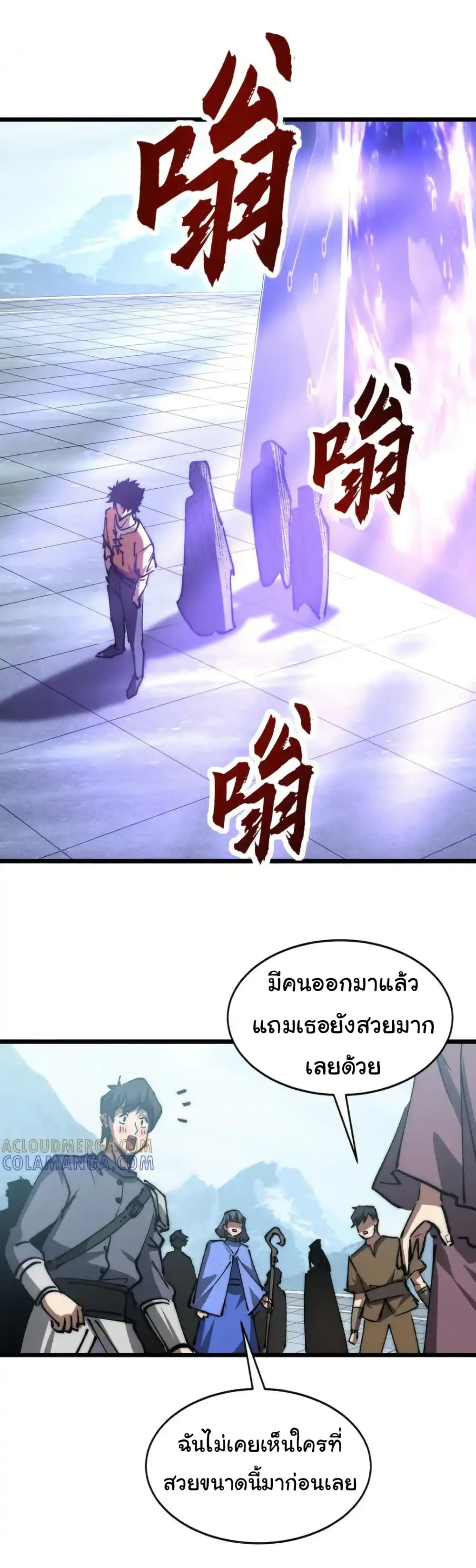 Summon the devil, I am the abyss page 10