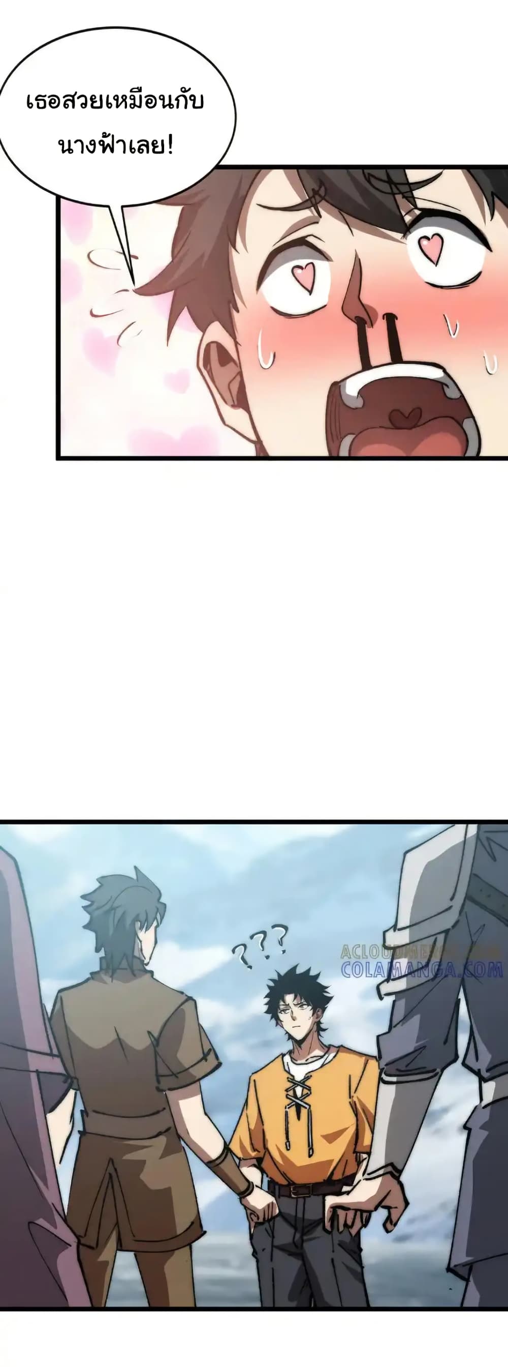 Summon the devil, I am the abyss page 11