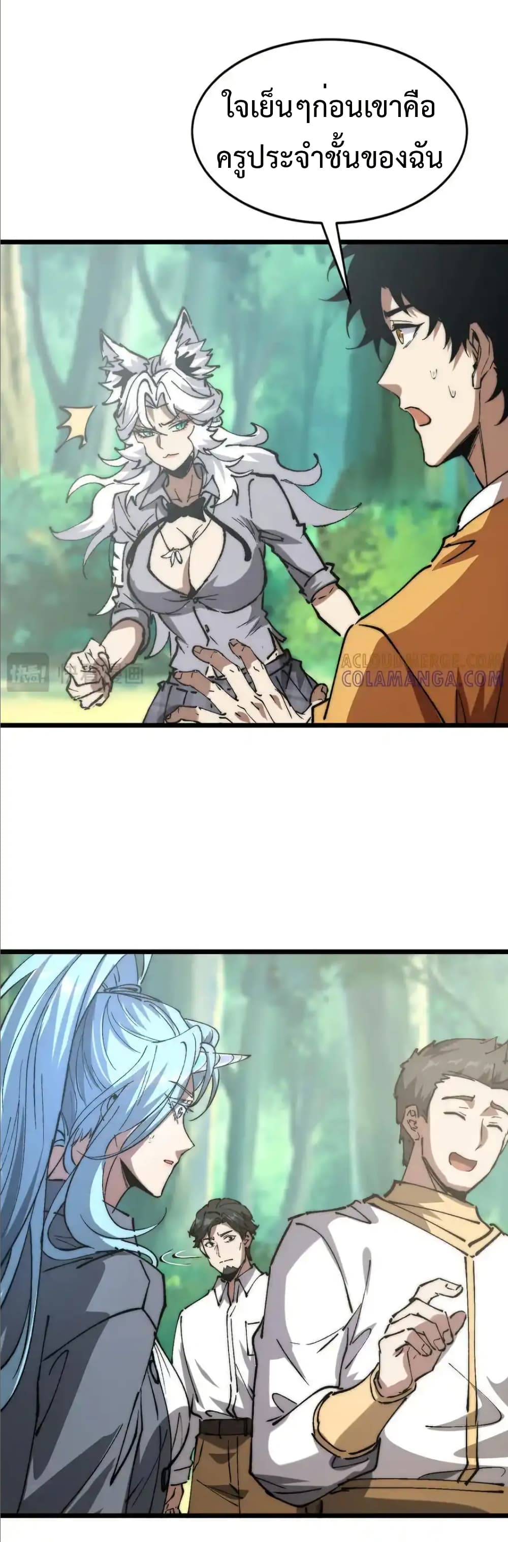 Summon the devil, I am the abyss page 5