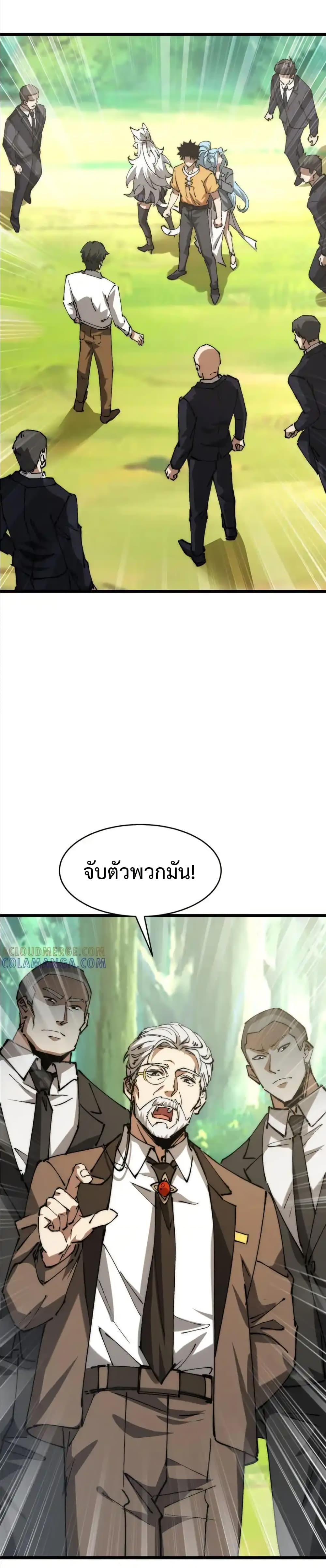 Summon the devil, I am the abyss page 10