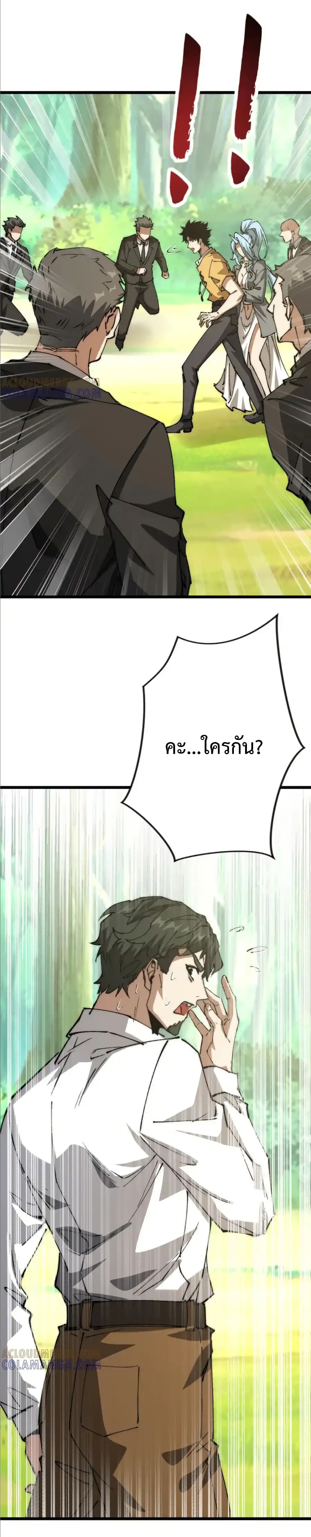 Summon the devil, I am the abyss page 11