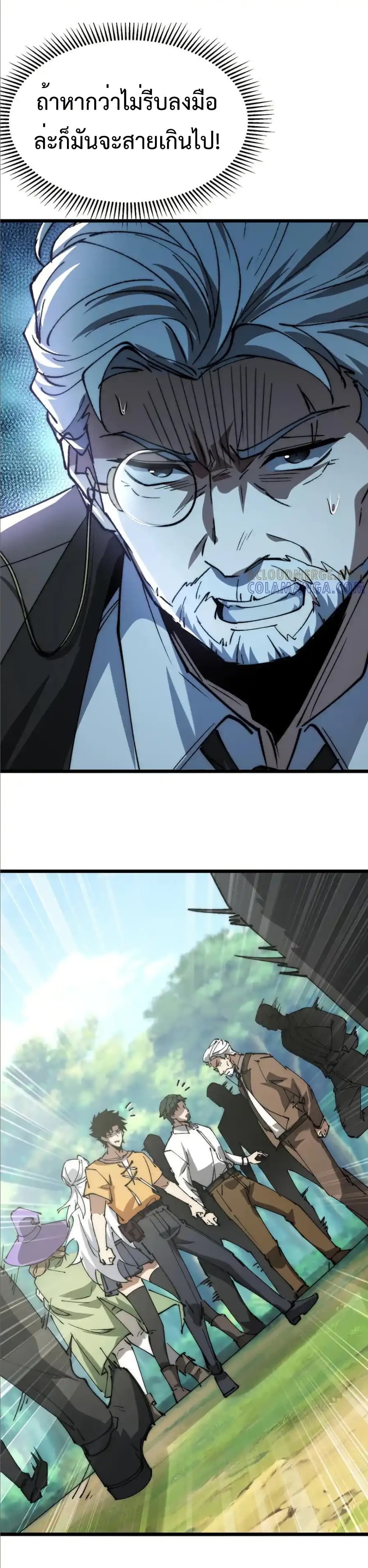 Summon the devil, I am the abyss page 19