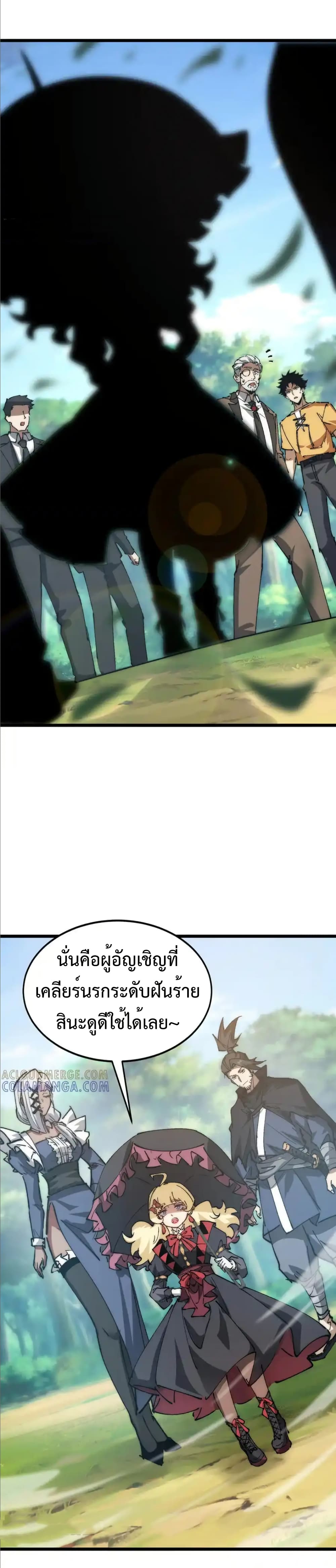 Summon the devil, I am the abyss page 22