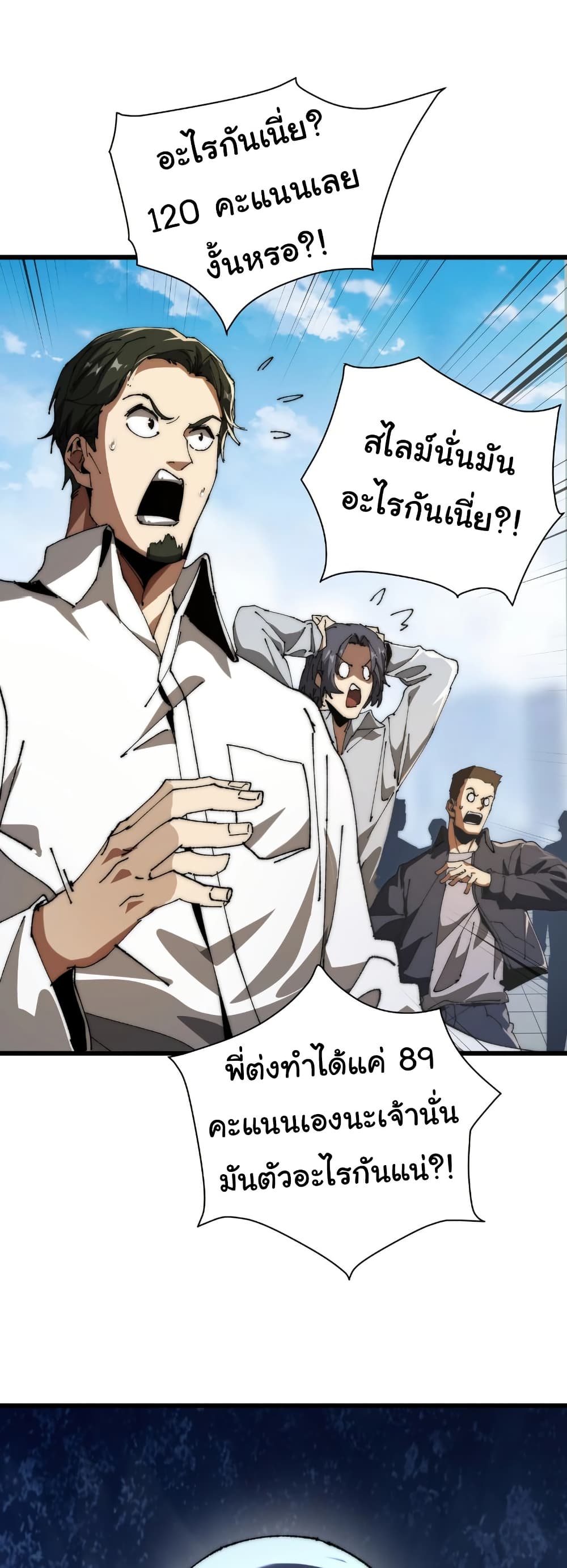 Summon the devil, I am the abyss page 2