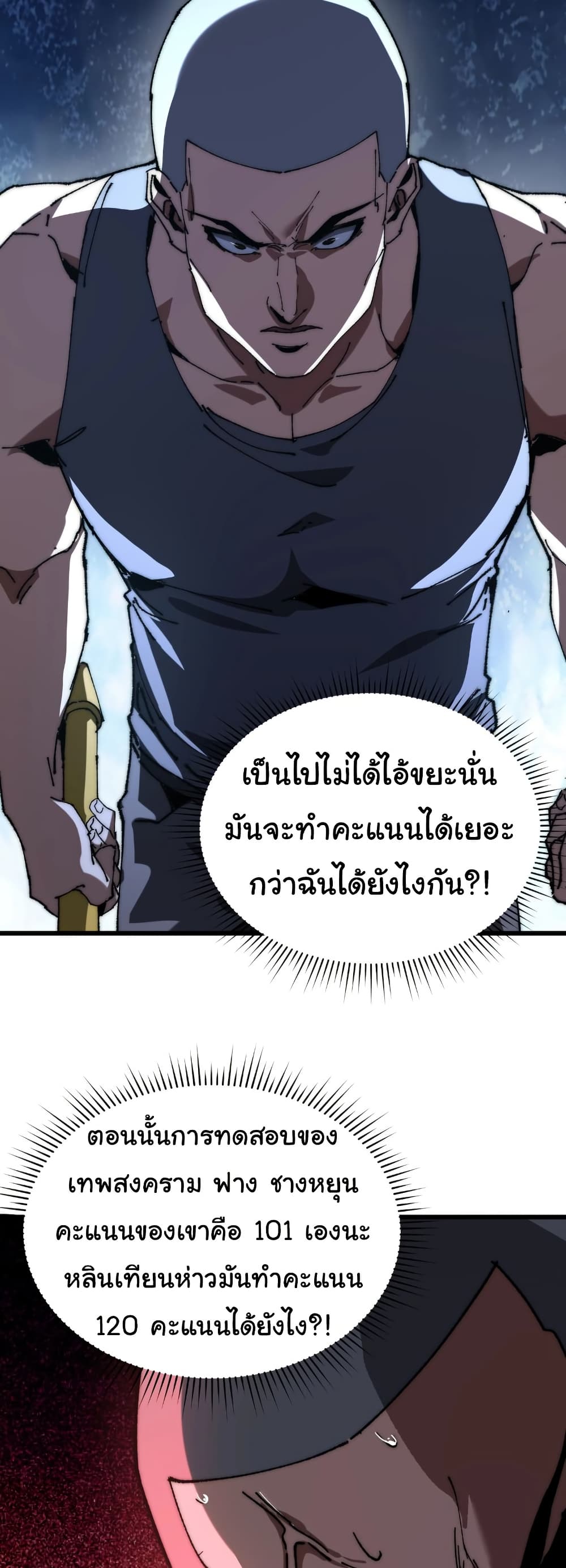 Summon the devil, I am the abyss page 3