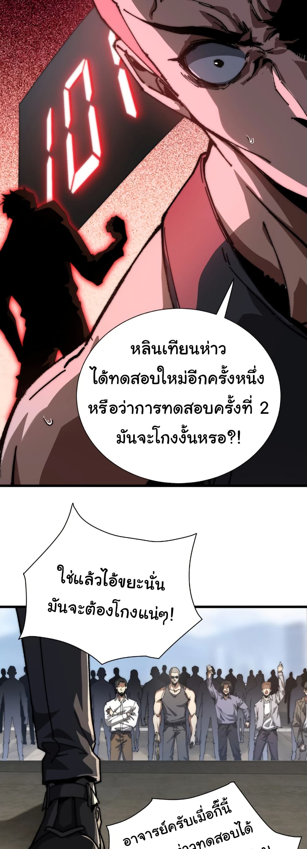 Summon the devil, I am the abyss page 4
