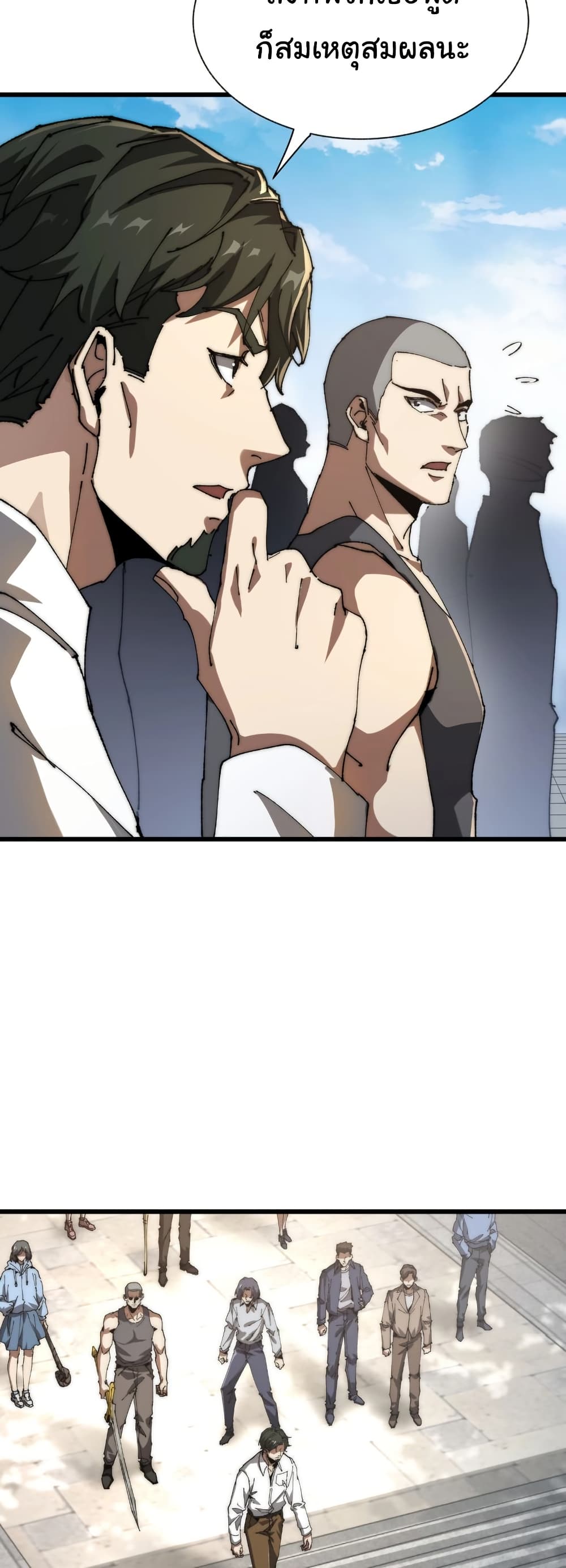 Summon the devil, I am the abyss page 6