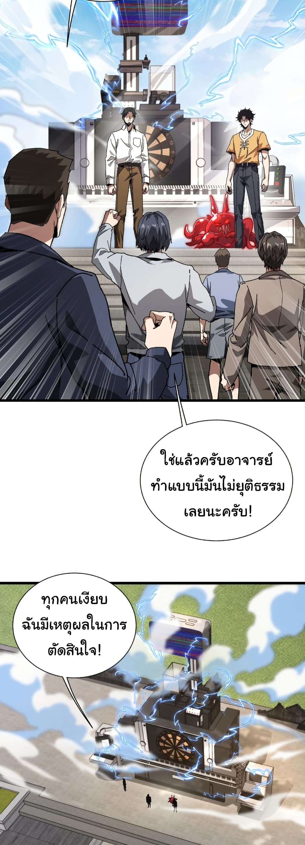 Summon the devil, I am the abyss page 12