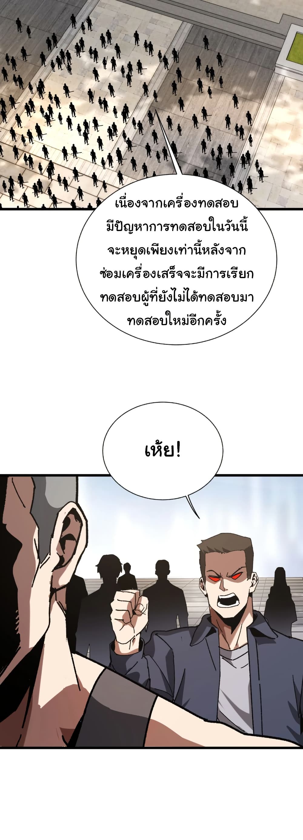 Summon the devil, I am the abyss page 13