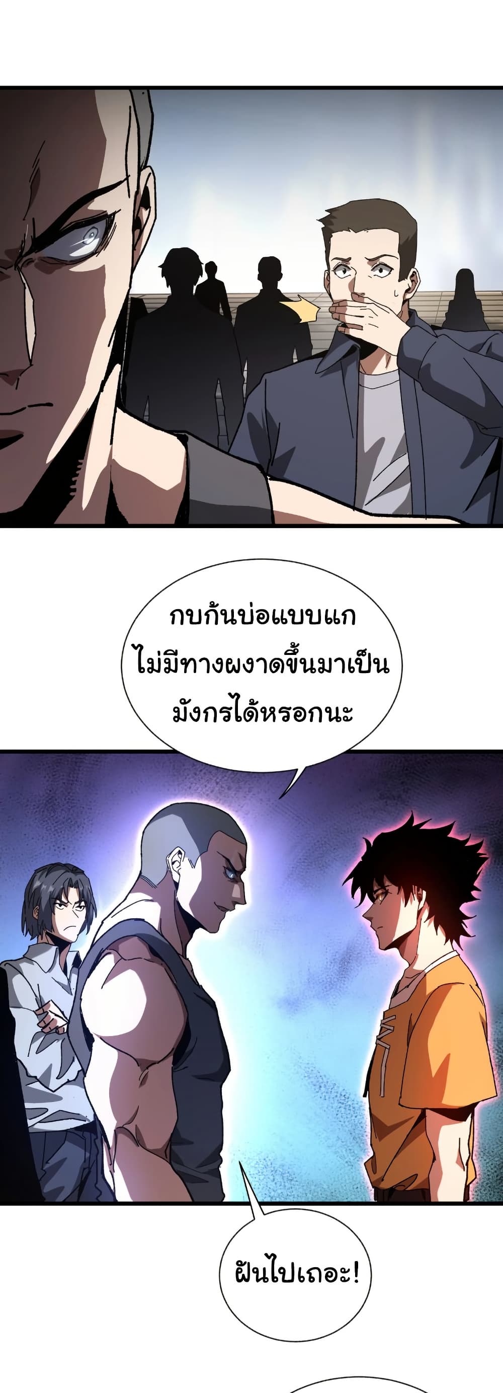 Summon the devil, I am the abyss page 14