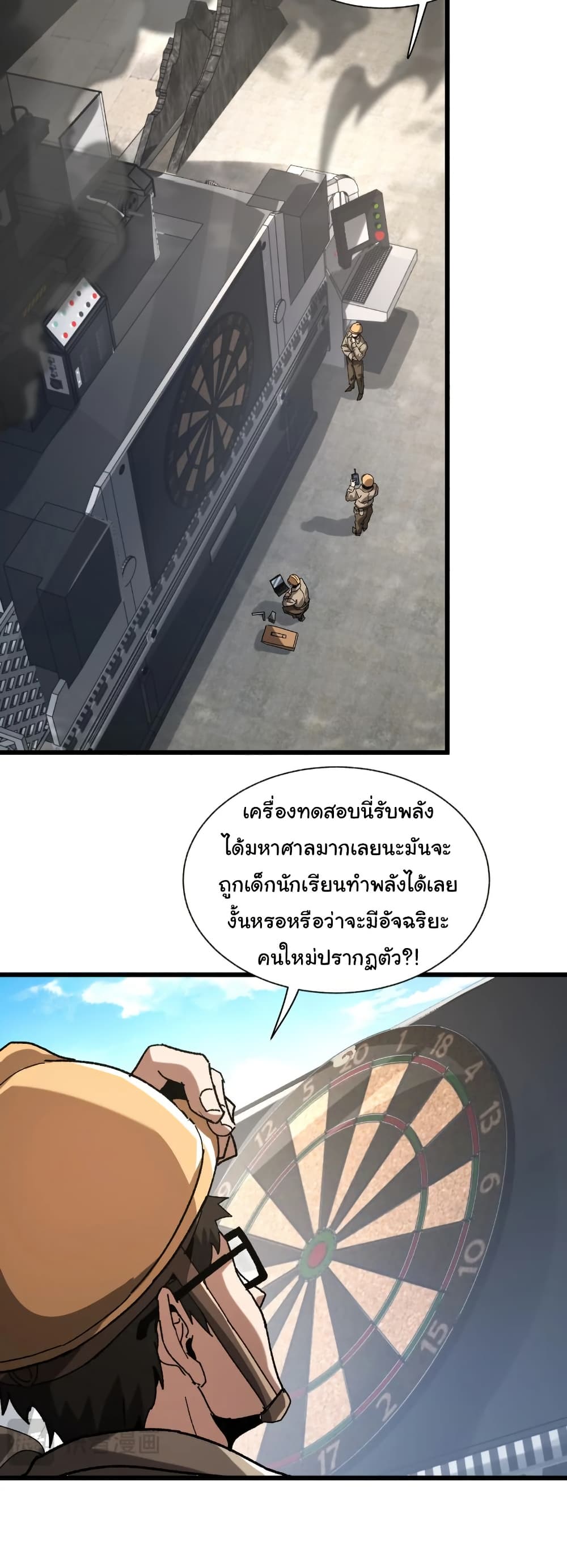 Summon the devil, I am the abyss page 17