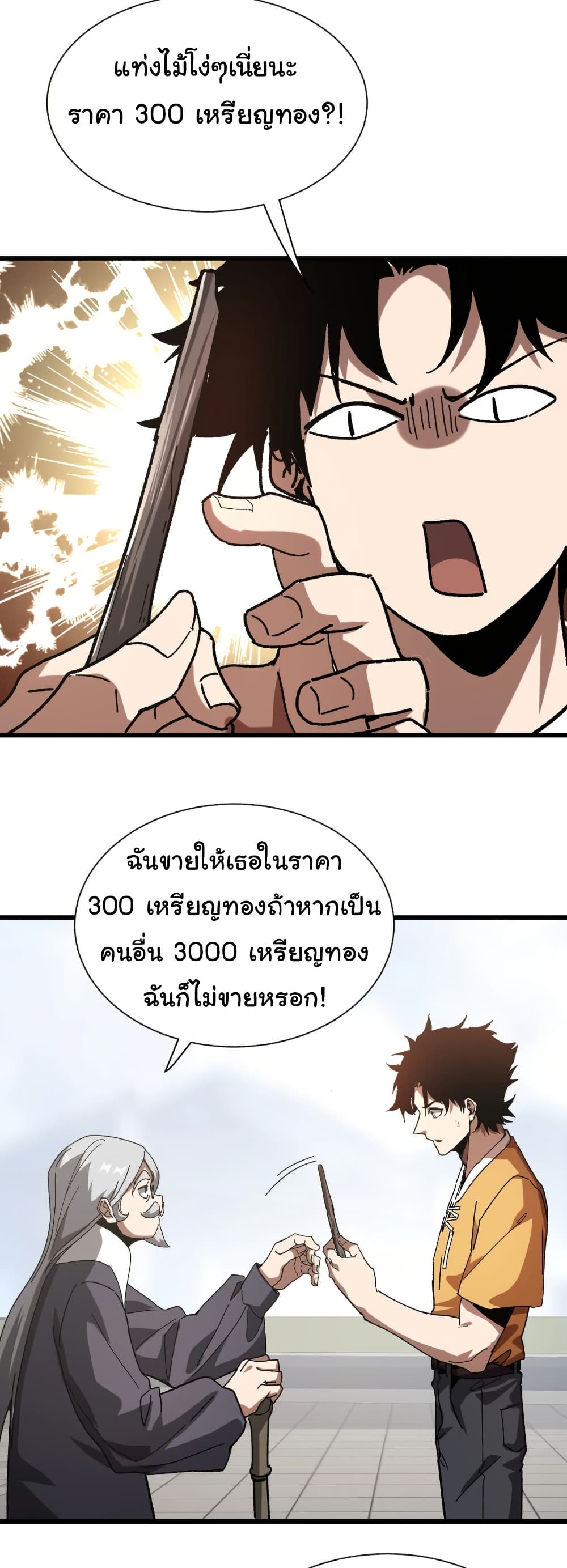 Summon the devil, I am the abyss page 20