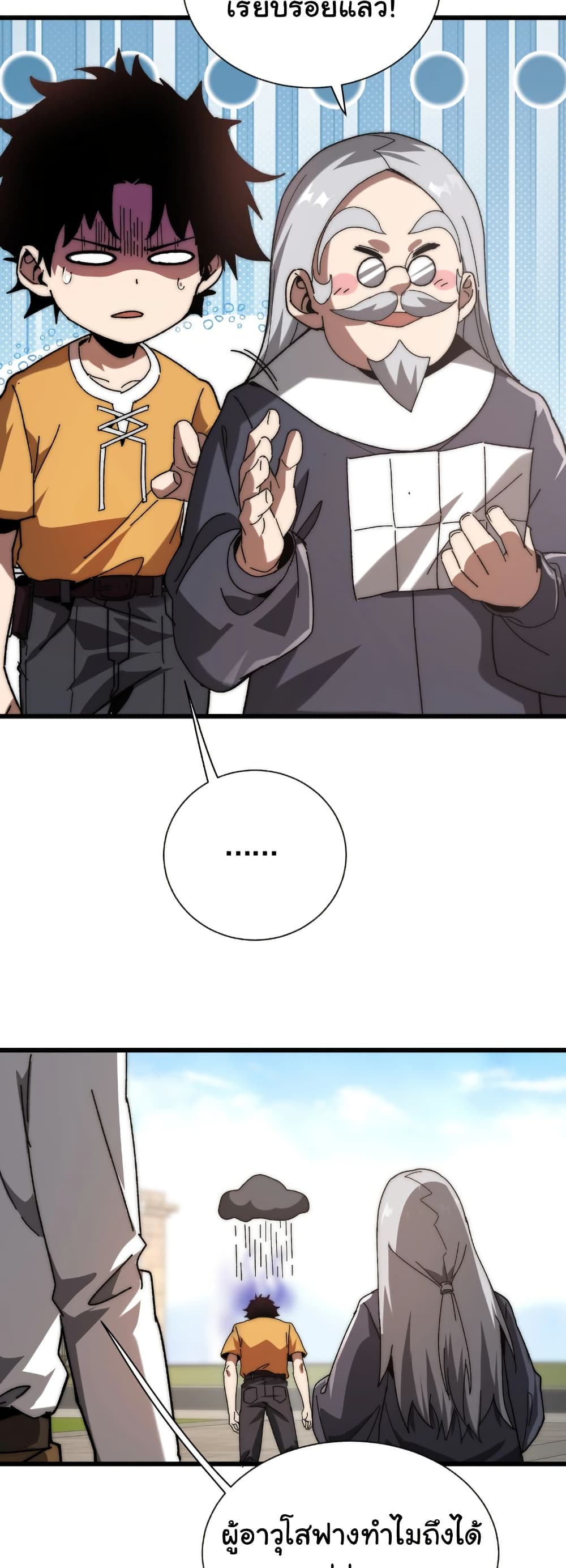 Summon the devil, I am the abyss page 28