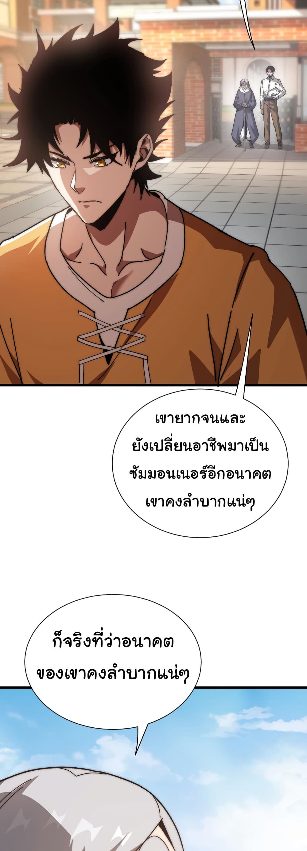 Summon the devil, I am the abyss page 30