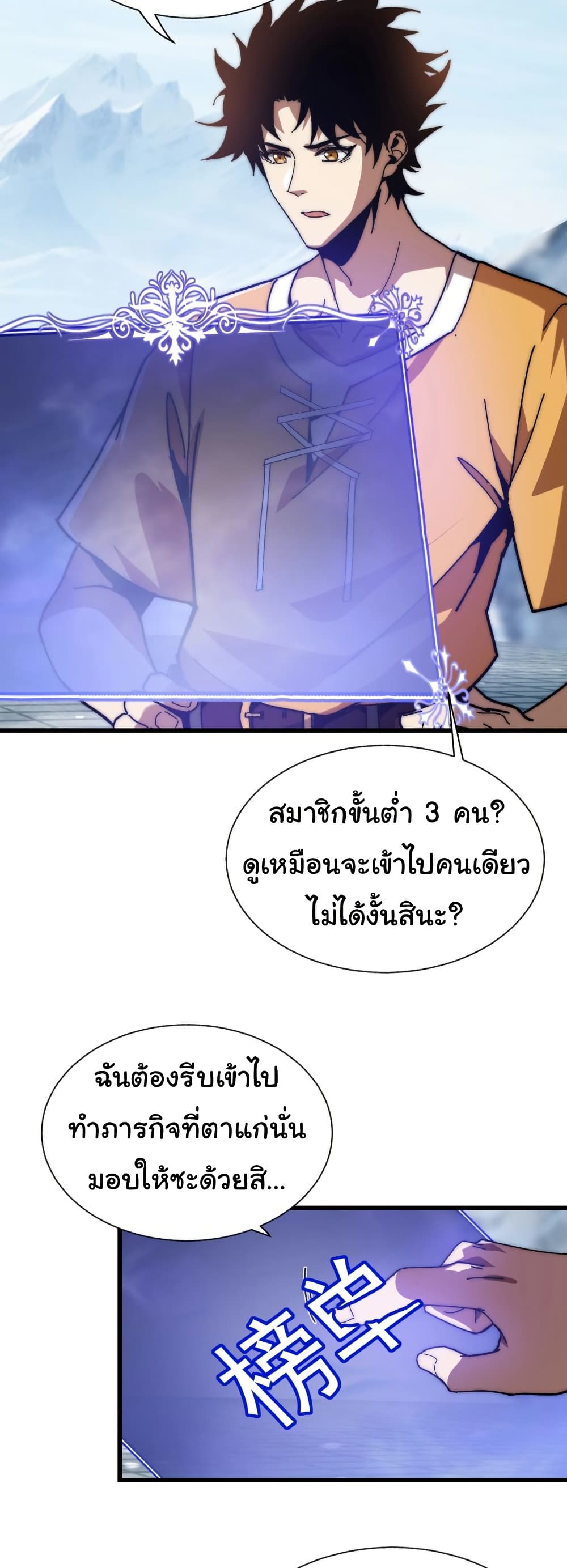 Summon the devil, I am the abyss page 34