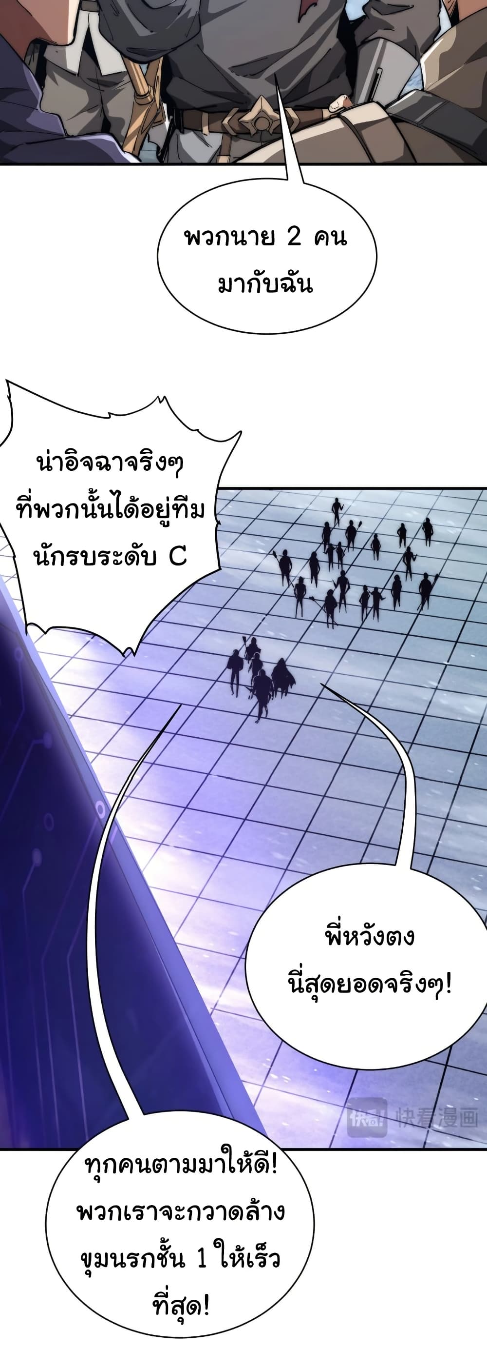Summon the devil, I am the abyss page 43