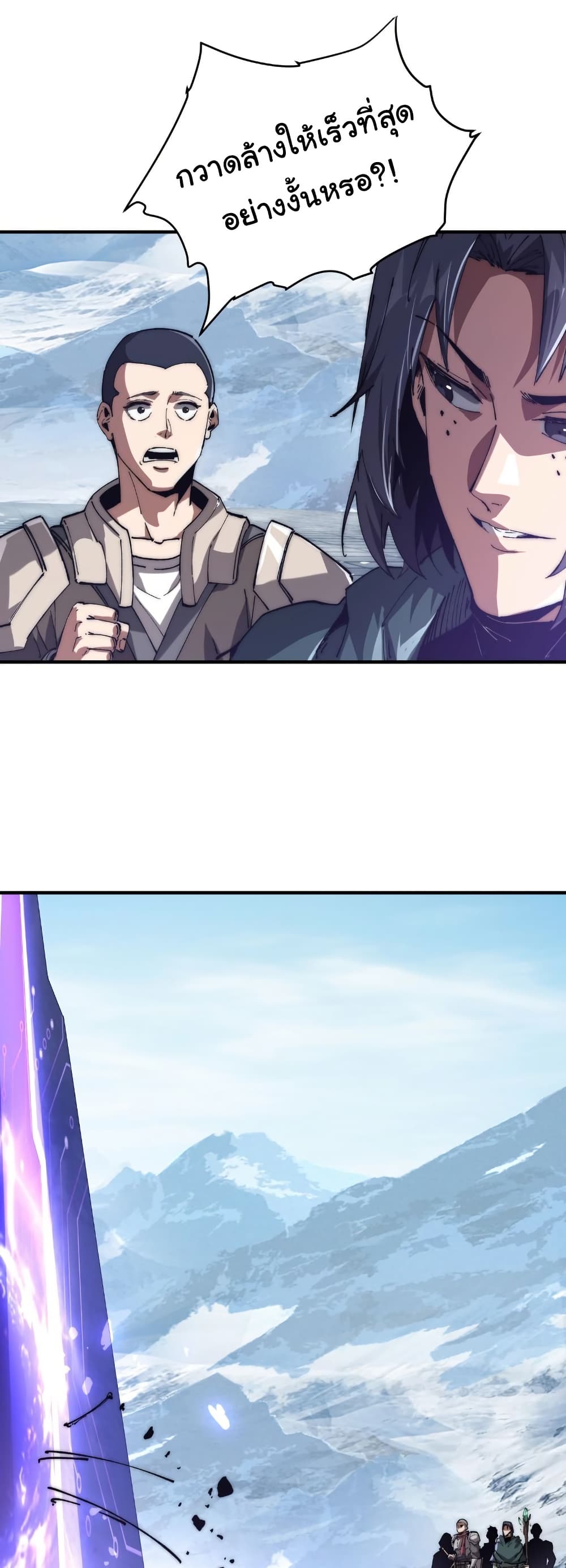 Summon the devil, I am the abyss page 44