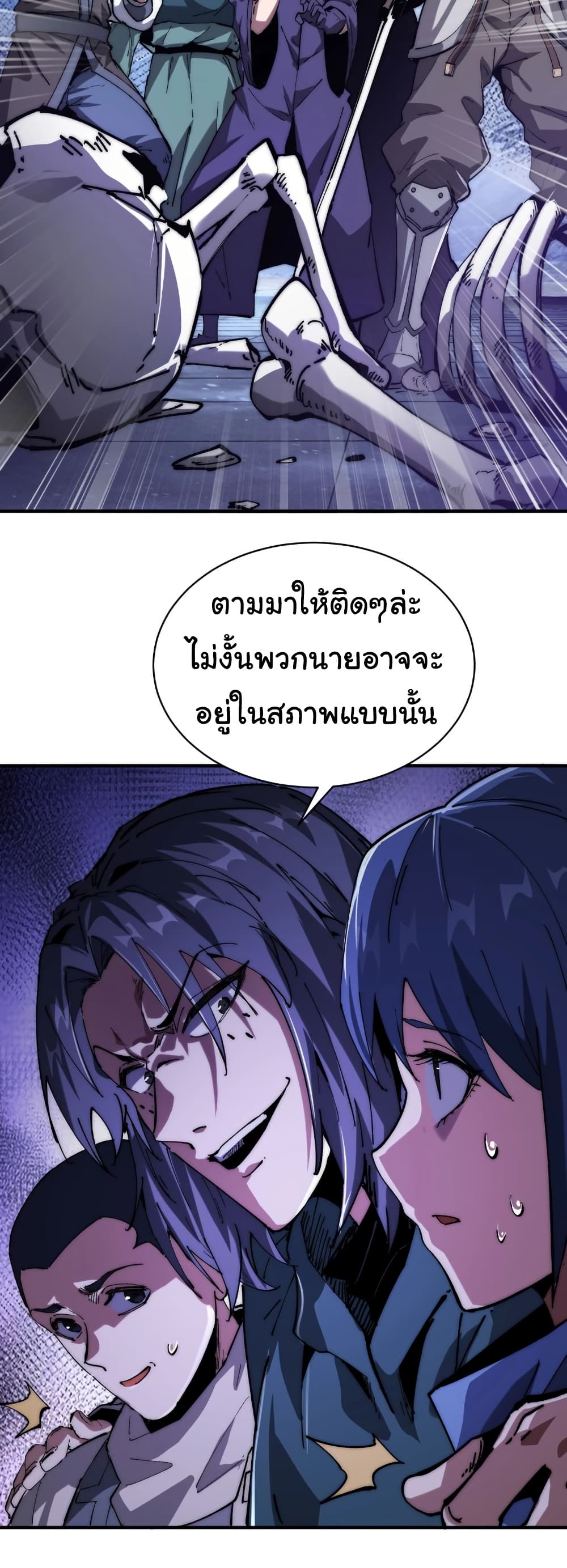 Summon the devil, I am the abyss page 46