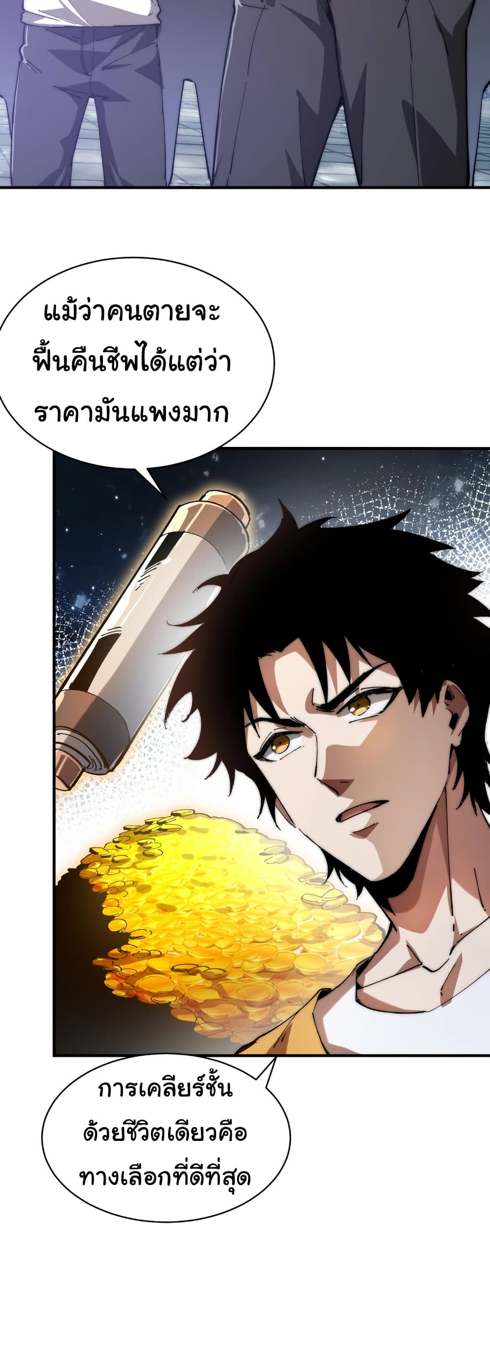 Summon the devil, I am the abyss page 49