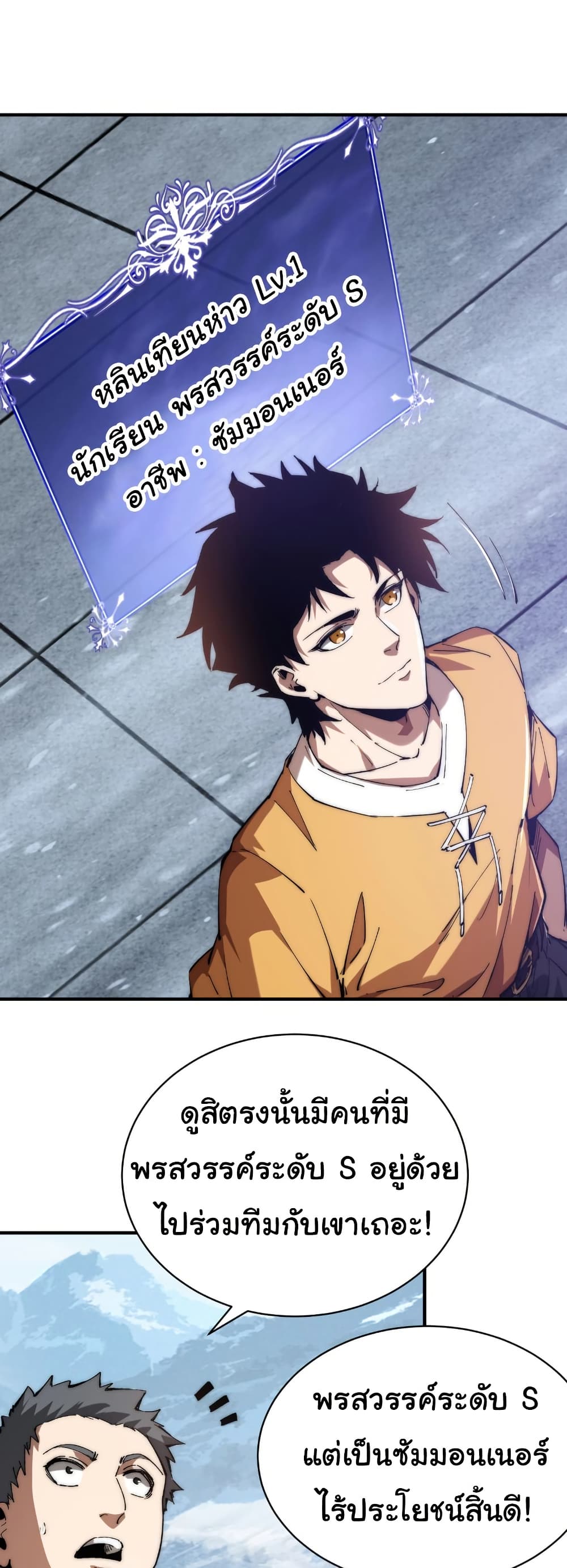 Summon the devil, I am the abyss page 50