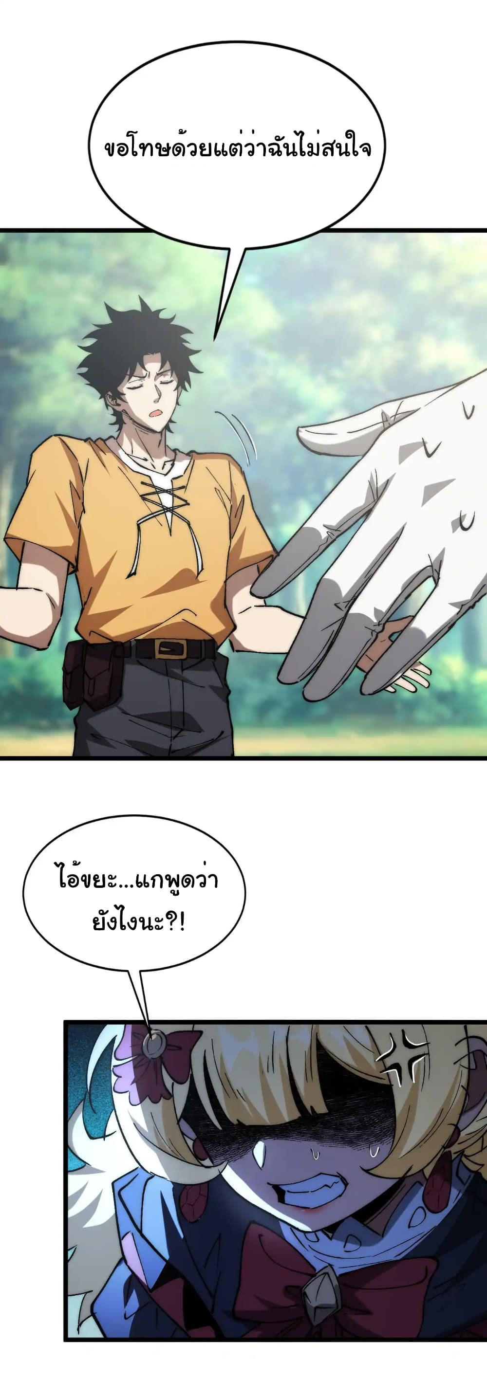 Summon the devil, I am the abyss page 3